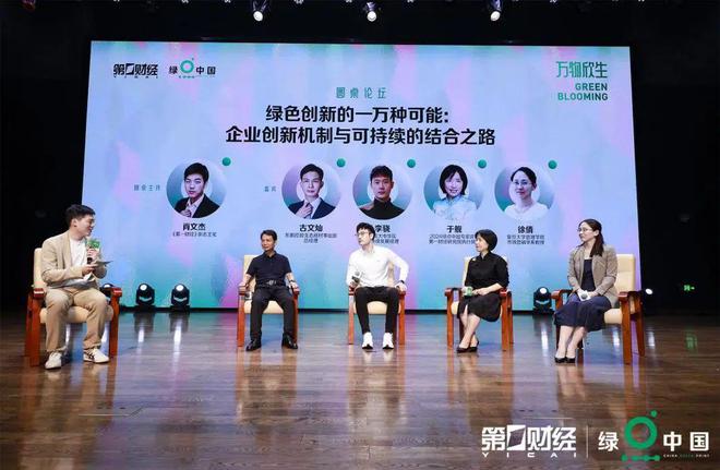 万物欣生2024绿点中国成功举办(图10)