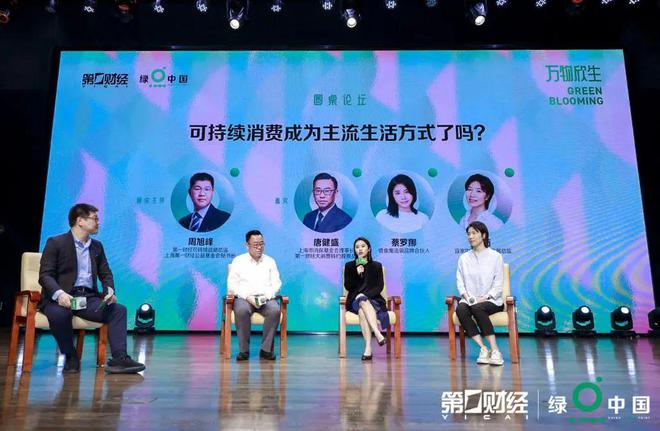万物欣生2024绿点中国成功举办(图12)