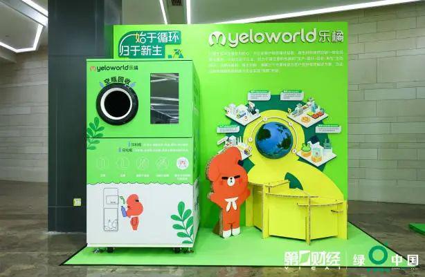 2024绿点中国·可持续实践年度案例分享环保金点子(图1)