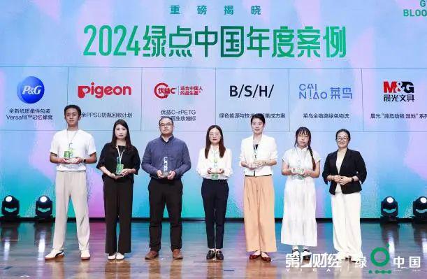 2024绿点中国·可持续实践年度案例分享环保金点子(图4)