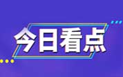 2024年9月食品行业舆情盘点(图1)