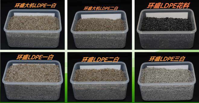 30万吨膜料再生颗粒供应商：东盛、程盛、环盛在ChinaReplas2024东莞厚街等你10月23日开始(图4)