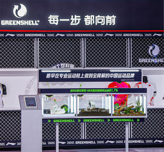 李宁2024年MSCIESG评级上升至BBB可持续发展“每一步都向前”(图2)