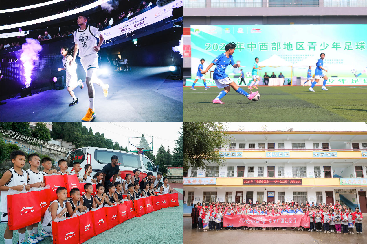 李宁2024年MSCIESG评级升至BBB以坚实的可持续实践追求“每一步都向前”(图4)