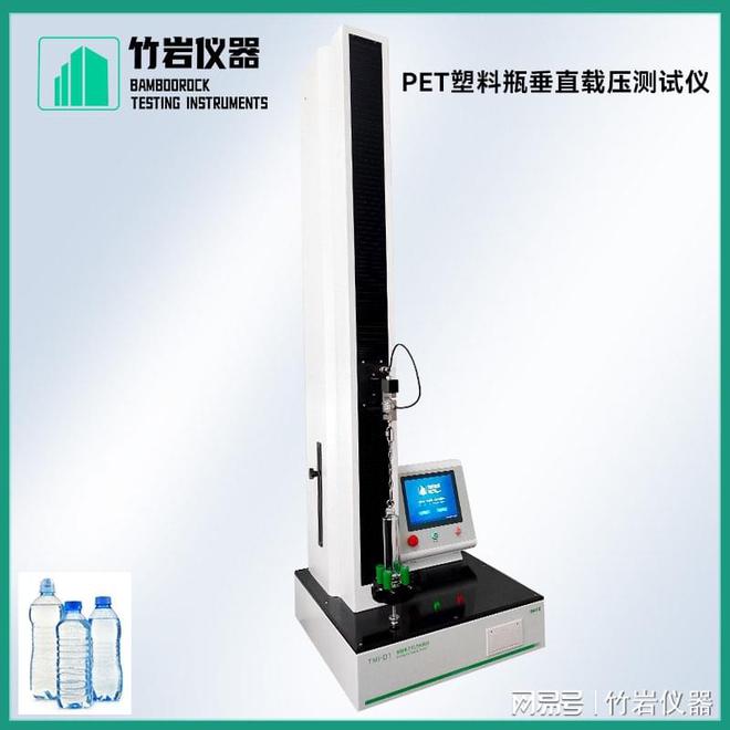 PET塑料瓶垂直载压测试仪(图1)