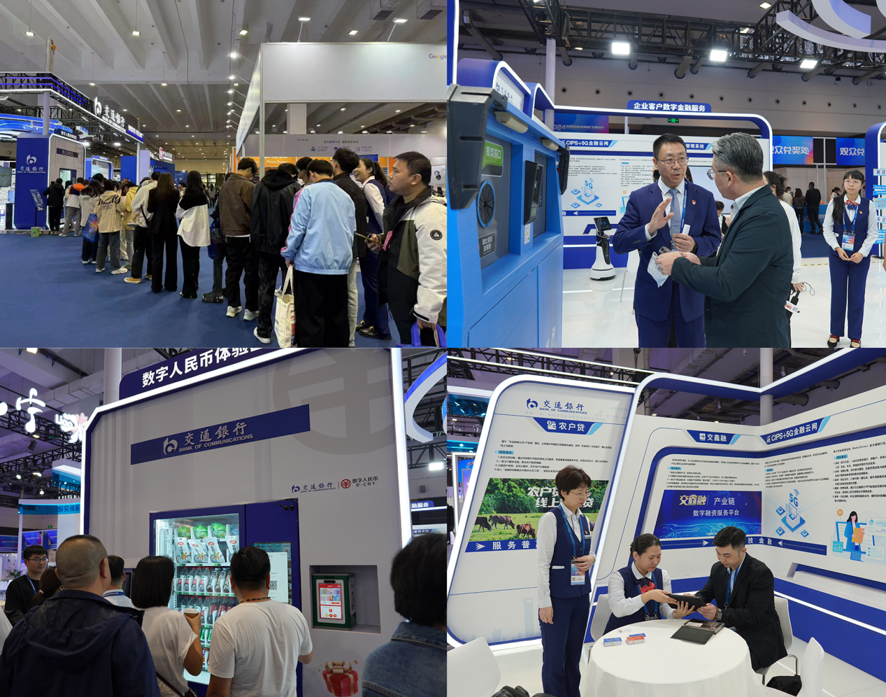 交通银行闪耀亮相2024年国际电子消费博览会(图6)