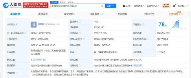宗庆后卸任娃哈哈旗下饮用水公司职务(图1)