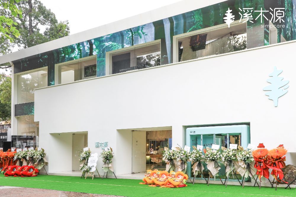 商业与艺术如何平衡？“美妆独角兽”溪木源开设全国首家线下旗舰店(图1)