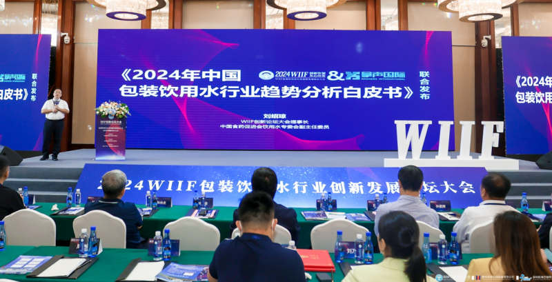 拿声国际重磅首发《2024年包装饮用水行业白皮书》安全、健康营养需求明确!(图1)