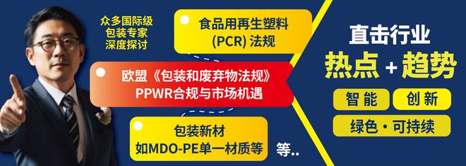 深入剖析：欧盟《包装和废弃物法规》新规将在swop2024展会上震撼亮相(图1)