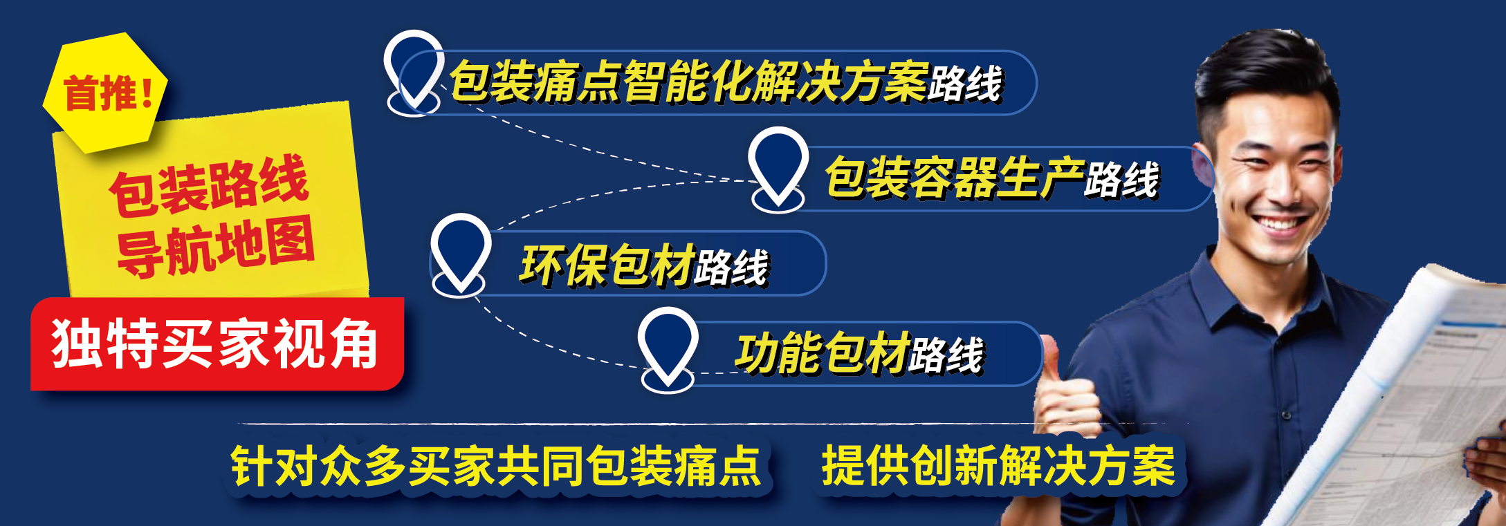 携手swop202411月共探行业数智化与可持续化新篇章(图1)
