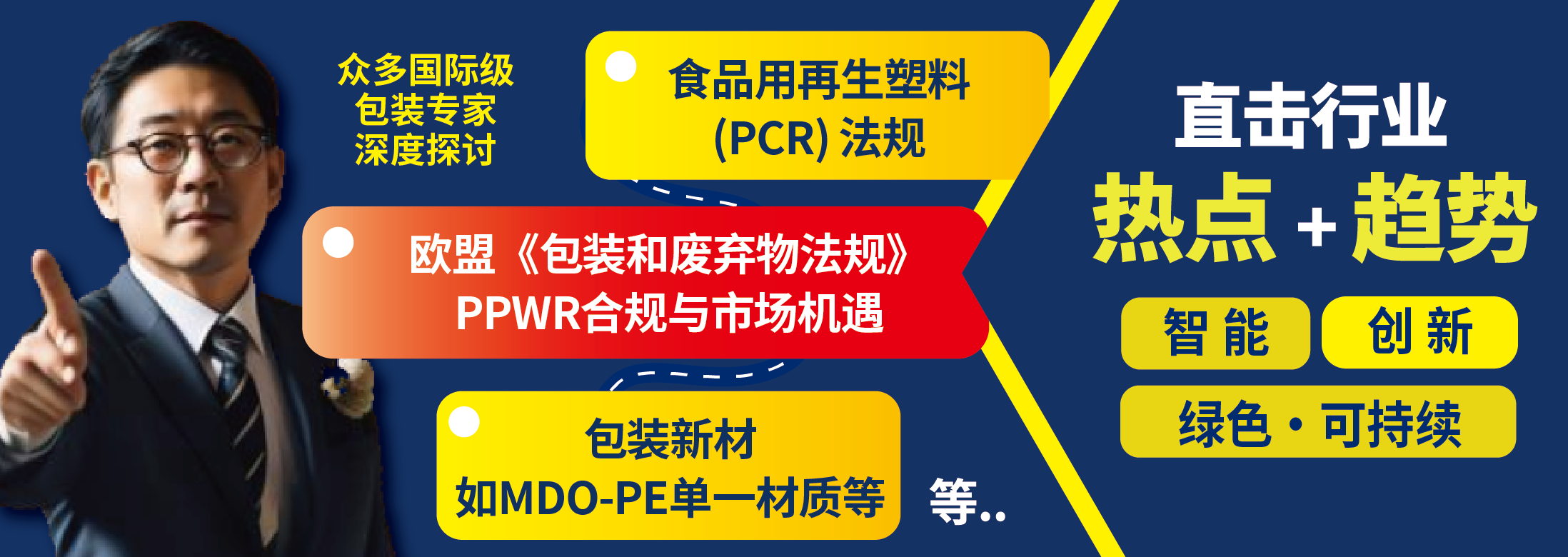 携手swop202411月共探行业数智化与可持续化新篇章(图2)