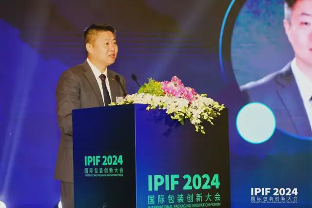 食品展会网：IPIF2024国际包装创新大会首日盛大在上海开幕(图1)