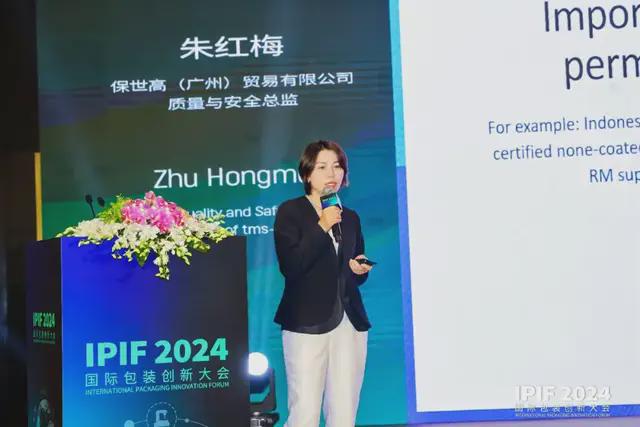 食品展会网：IPIF2024国际包装创新大会首日盛大在上海开幕(图14)
