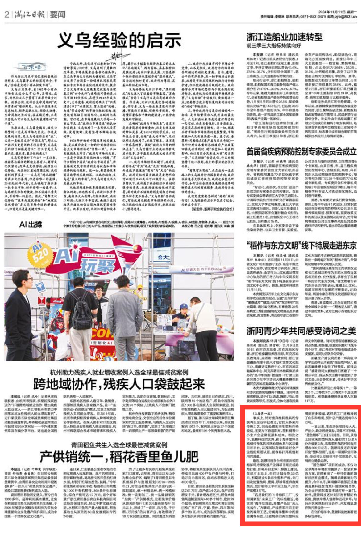 看台州新闻关注浙江台州频道微信(图3)