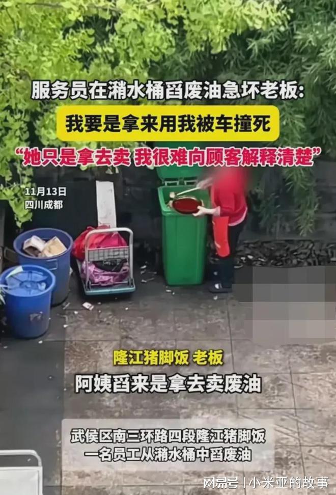 大反转！猪脚饭餐厅监控被调老妇私藏油售卖：无炼化痕迹(图3)