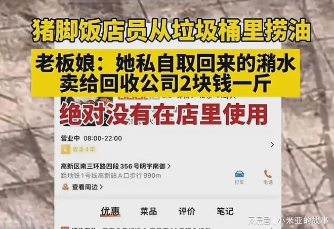 大反转！猪脚饭餐厅监控被调老妇私藏油售卖：无炼化痕迹(图5)