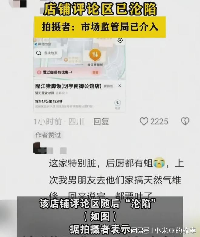 大反转！猪脚饭餐厅监控被调老妇私藏油售卖：无炼化痕迹(图8)