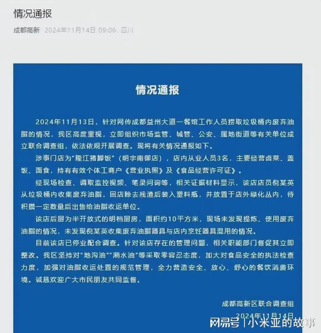 大反转！猪脚饭餐厅监控被调老妇私藏油售卖：无炼化痕迹(图7)