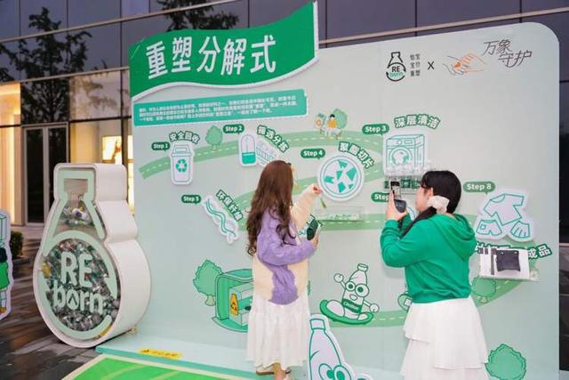 塑料瓶“七十二变”再变潮品华润饮料公益活动守“沪”绿色未来(图2)