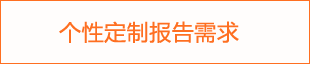 2024年塑料製品和改性塑料市場分析報告(图1)