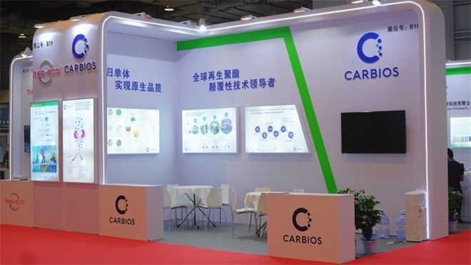 法国生物科技公司CARBIOS亮相ChinaReplas2024(图1)