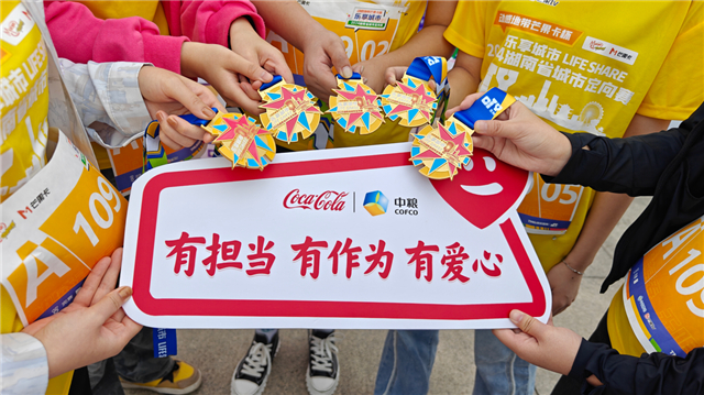 中粮可口可乐助力2024湖南城市定向赛举办(图2)