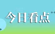 【以案释法】重拳出击严打无证塑料快餐盒(图1)