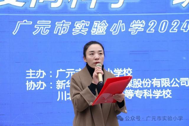 爱尚科学筑梦未来——广元市实验小学2024年秋趣味科技节(图2)