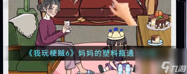 塑料瓶跳跃(图4)