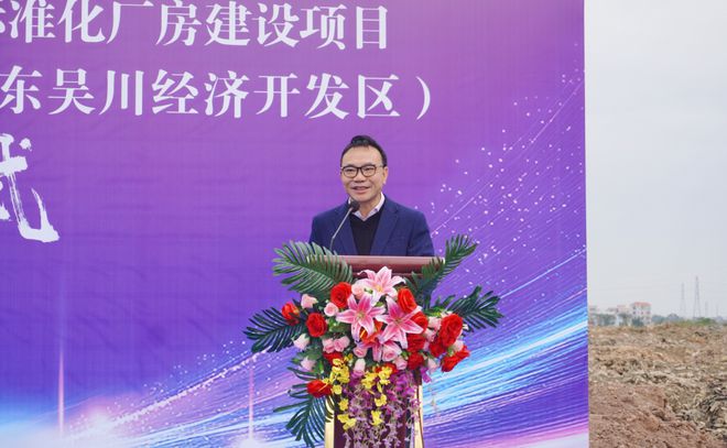 总投资25亿！吴川又一个大项目开工了！(图3)