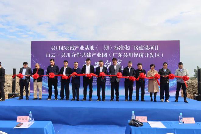 总投资25亿！吴川又一个大项目开工了！(图4)