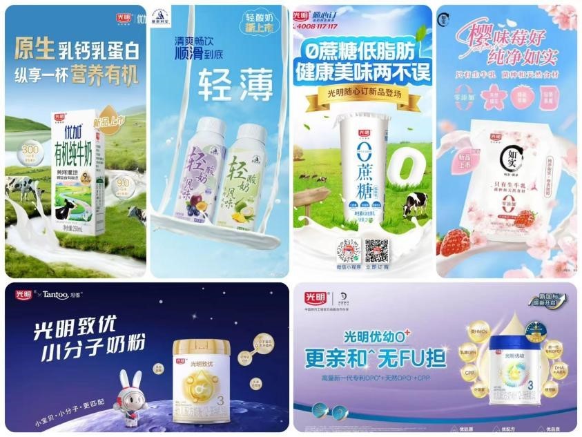 “三力”并进奋力一跳光明乳业迈出迎新坚实步伐(图1)