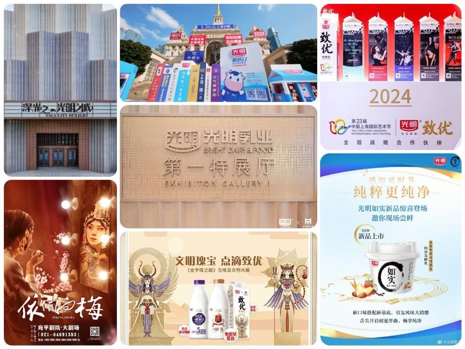 “三力”并进奋力一跳光明乳业迈出迎新坚实步伐(图4)