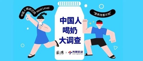 “三力”并进奋力一跳光明乳业迈出迎新坚实步伐(图3)