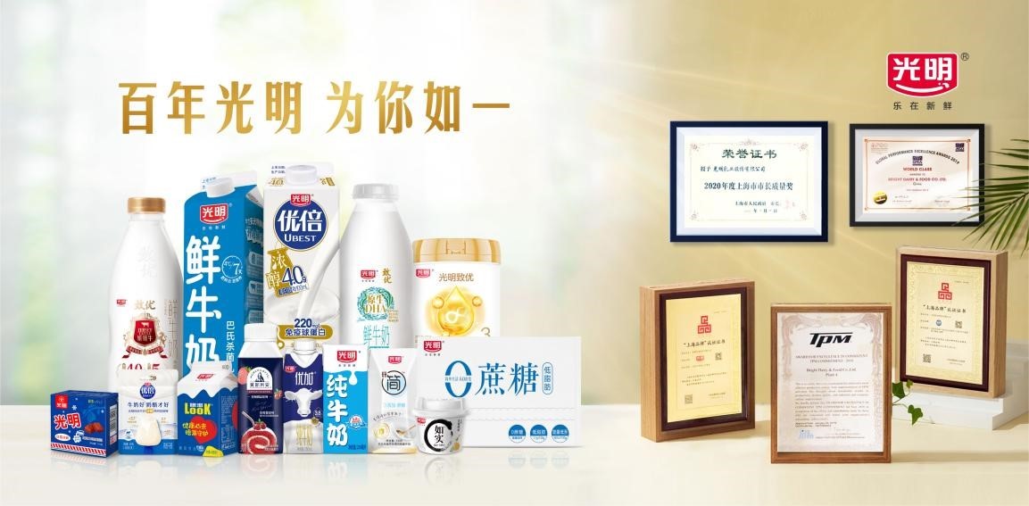“三力”并进奋力一跳光明乳业迈出迎新坚实步伐(图7)
