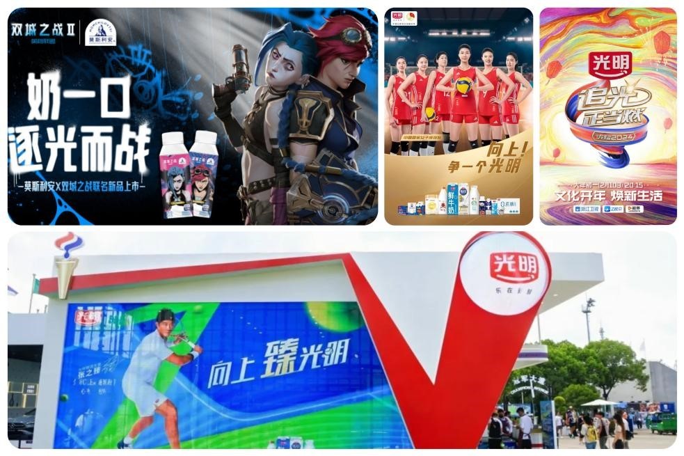 “三力”并进奋力一跳光明乳业迈出迎新坚实步伐(图5)