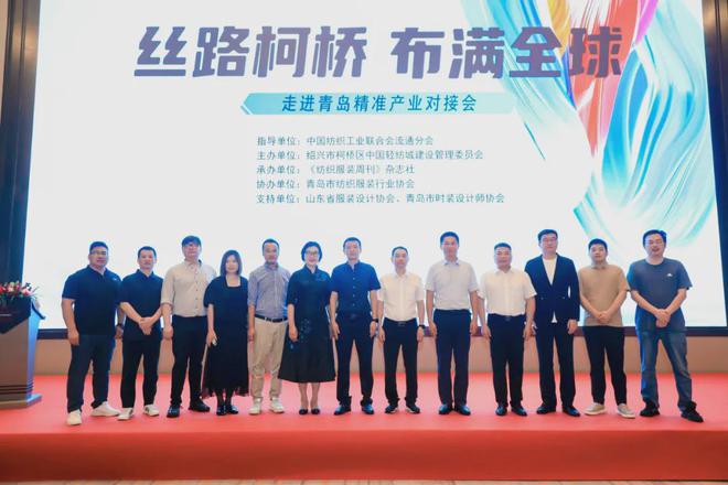 总成交额超4000亿元！十大篇章解读2024年柯桥纺织高质量发展之路(图5)