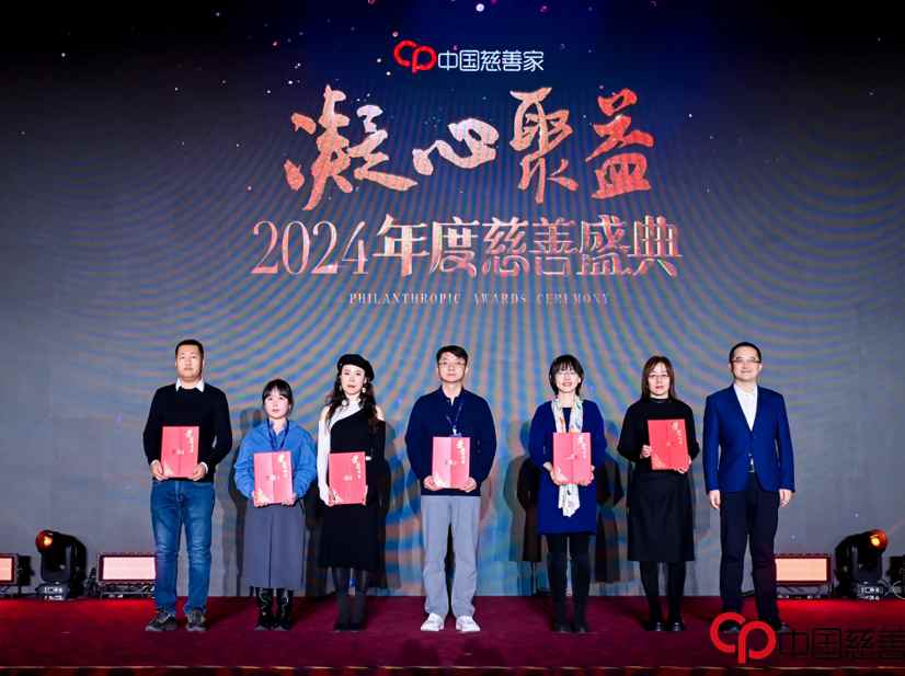 阿里影业(01060)荣获中国慈善家“2024年度ESG先锋”(图2)