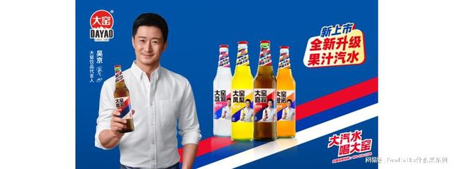 什么是大窑？年销30亿+中国市占率紧随“两乐”(图1)