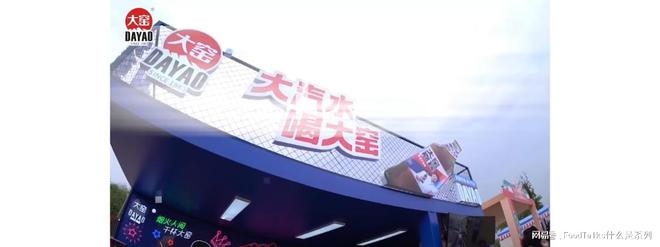 什么是大窑？年销30亿+中国市占率紧随“两乐”(图12)