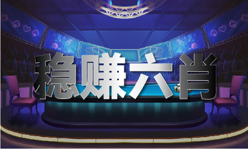 开奖历史-4949澳门资料大全2024年_开奖历史-澳门资料大全2024年(图1)