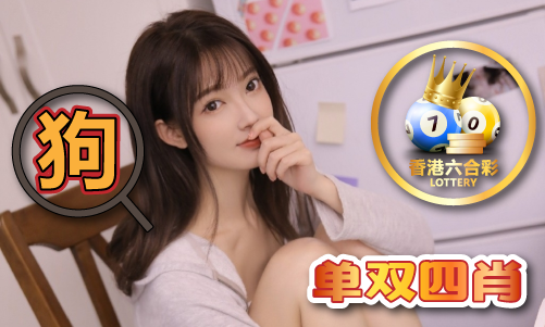 2023今晚澳门V(图1)