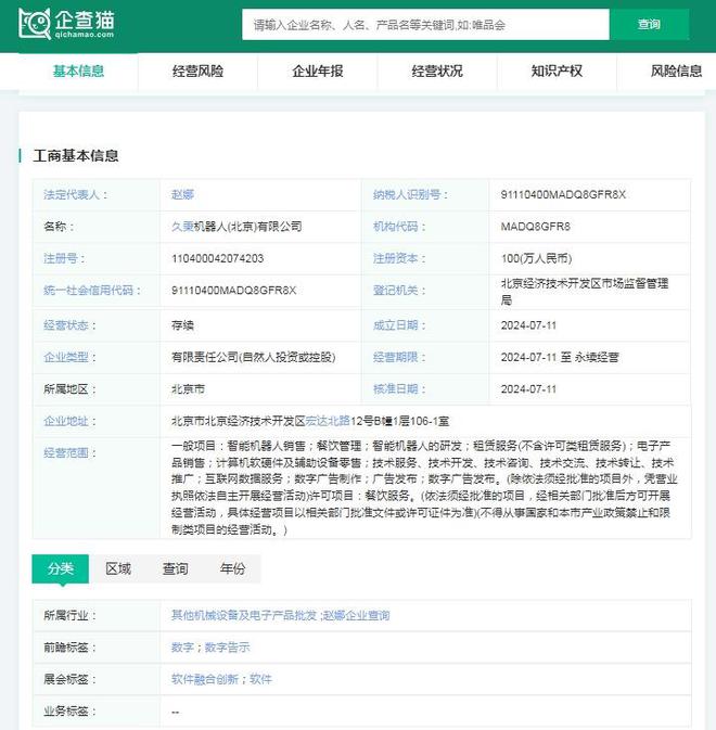 厉害了！中国首个机器人大厨获批上岗3分钟烙好煎饼果子还能自动清洁消毒【附机器人行业需求分析】(图1)