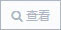 GB48066-2016食品安全国家标准食品接触用塑料树脂(图1)