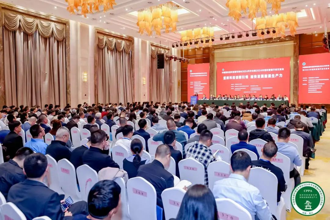 河马井股份有限公司参加中国塑料管道2024年年会暨2024年塑料管道行业交流会(图2)