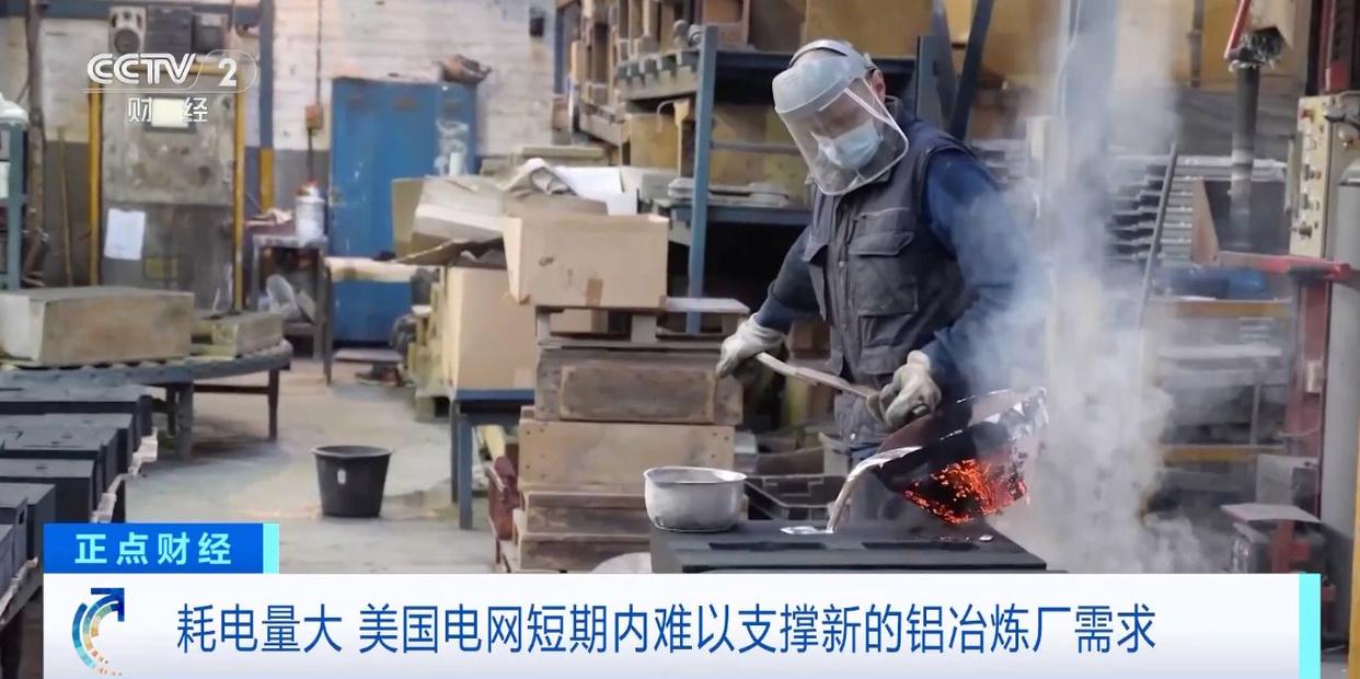 美国加征铝产品关税推动制造业回流引发质疑或将面临诸多挑战(图3)