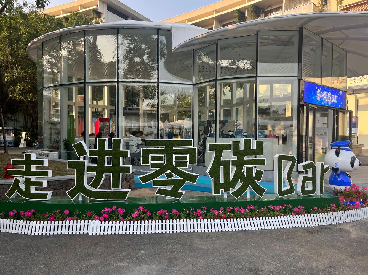 一个塑料瓶在博鳌描绘出零碳场景(图1)