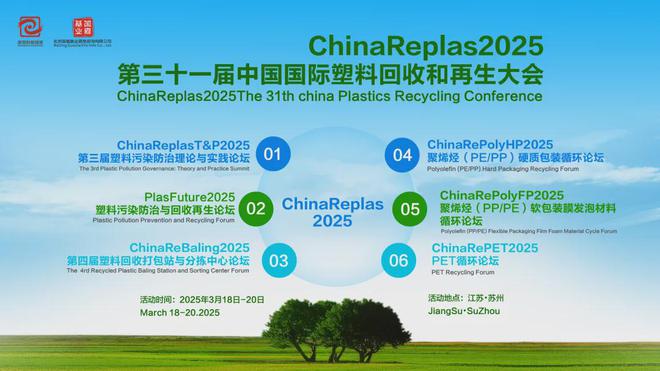 富岭股份IPO发行募资661亿年产2万吨可循环塑料制品(图2)