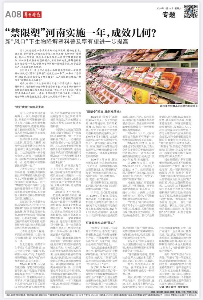 河南禁限塑实施一年成效几何？降解袋与普通塑料袋价格已很接近！(图5)